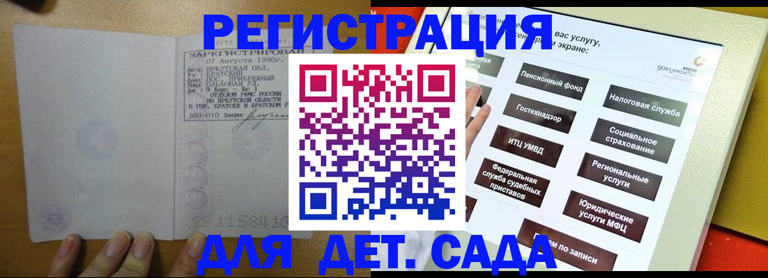 временная регистрация законно в Пионерском