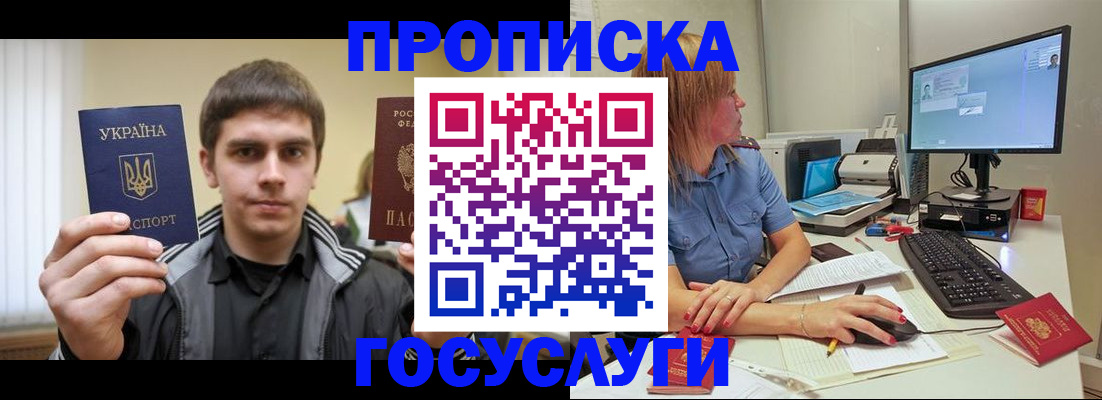 прописка гарантия в Пионерском