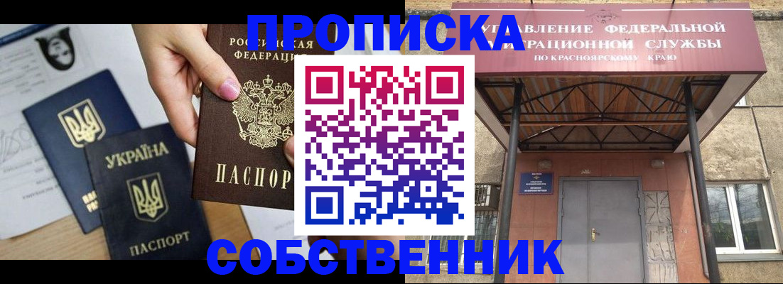 прописка иностранных граждан в Пионерском